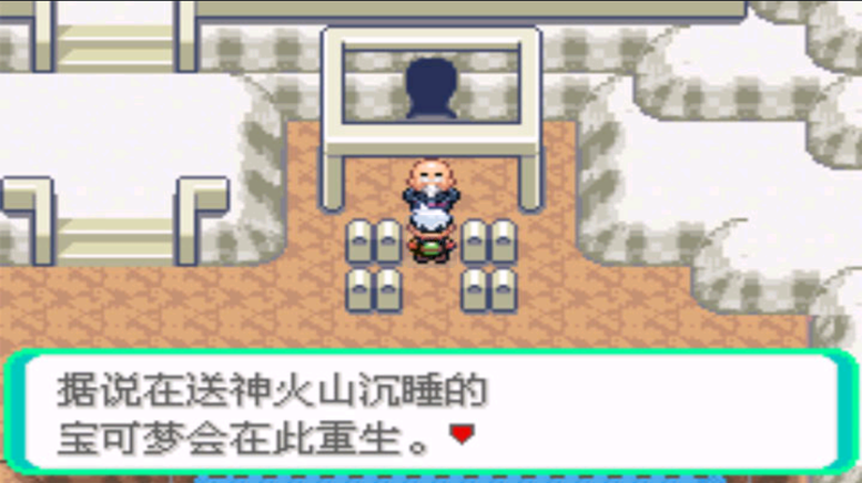 口袋妖怪神兽领域1.5（汉化版）