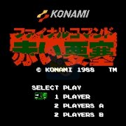 赤色要塞（磁碟机版）