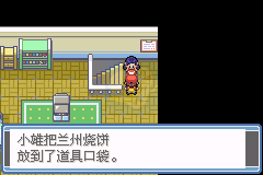 口袋妖怪永恒之焱zero苍蓝（中文版）