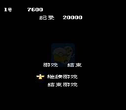 魂斗罗喜羊羊与灰太狼改版Hack（汉化版）