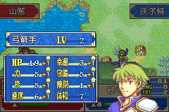 火焰之纹章封印之剑hack（中文版）