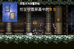 恶魔城月之轮回hack（汉化版）