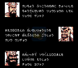 吞食天地2秦始皇传（中文版）