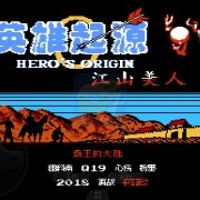 三国志3江山美人英雄起源全新版(中文版) 三国志3江山美人英雄起源全新版(中文版)