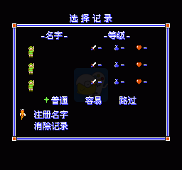 塞尔达传说2林克的冒险(汉化版)