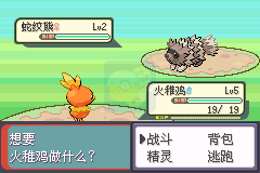 口袋妖怪绿宝石721(完全汉化版)
