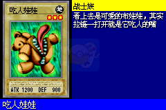 游戏王世界锦标赛2004（汉化版）