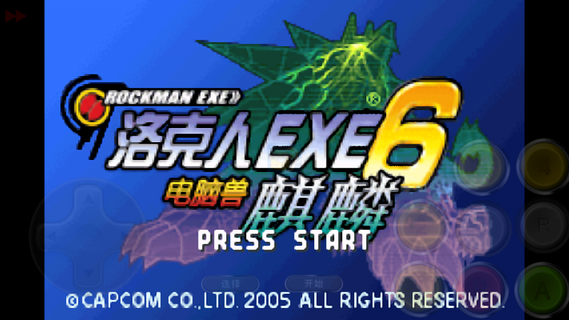 洛克人网络战斗6麒麟主线（完美汉化版）