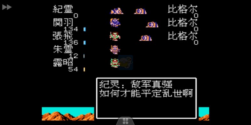 吞食天地2英雄联盟（中文版）