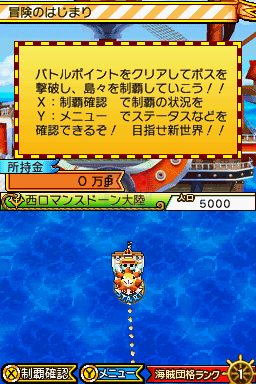 海贼王巨人战争2新世界（日版）