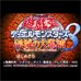 游戏王8毁灭的大邪神(汉化版) 游戏王8毁灭的大邪神(汉化版)