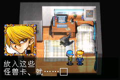 游戏王8毁灭的大邪神（汉化版）