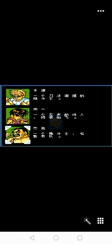 SD快打旋风HACK阿木一坑版（中文版）