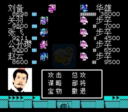 吞食天地2赵子龙传（中文版）