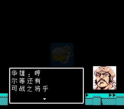 吞食天地2赵子龙传（中文版）