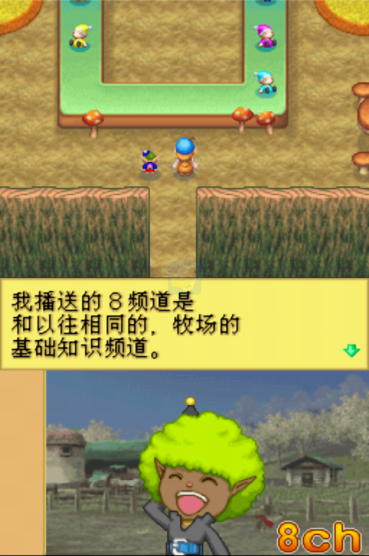 牧场物语精灵驿站(汉化版)