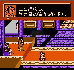 三国志赤壁之战（中文版）
