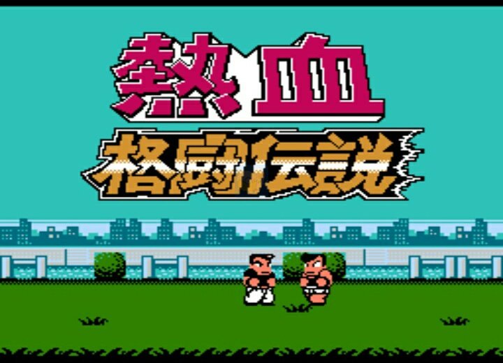 热血格斗传说乱舞地图修改版（日版）