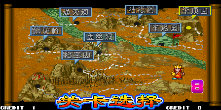 西游释厄传群魔乱舞