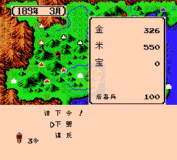 三国志4之权御天下RGP群雄版（中文版）