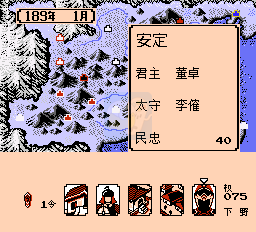 三国志4之权御天下RGP群雄版（中文版）