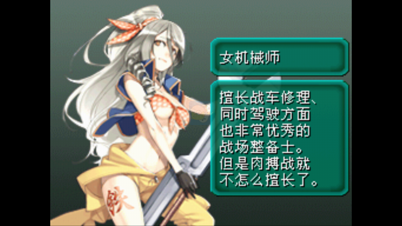 重装机兵NEX1.26X（中文版）