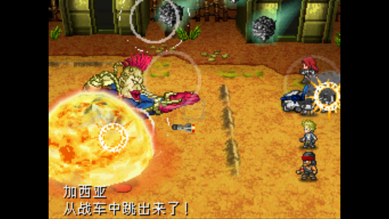 重装机兵2特效Rs完结版（中文版）