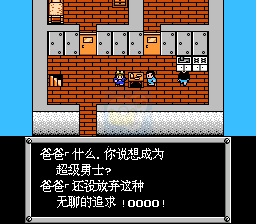 重装机兵JD加强版（中文版）
