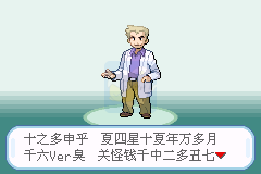 口袋妖怪火红萌版（中文版）
