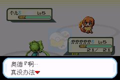 口袋妖怪火红萌版（中文版）
