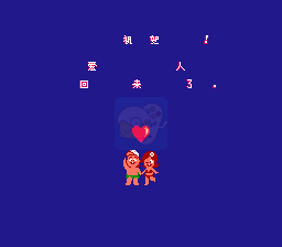 西游记大世界2（王飞汉化版）