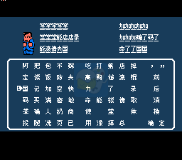 热血物语hack（中文版）