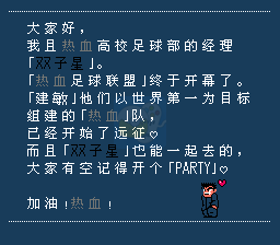 热血足球联盟热血的暴走Hack（中文版）
