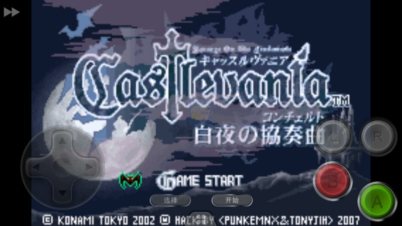 恶魔城白夜协奏曲JULIUS（日版）