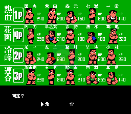 热血新纪录hack（中文版）