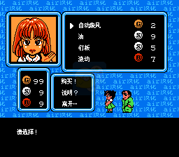 热血新纪录hack（中文版）