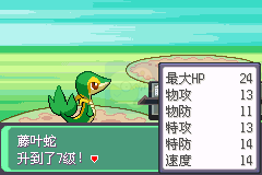 口袋妖怪漆黑的魅影v5.0无限可能（中文版）