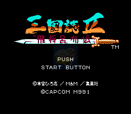 三国志2飞将吕布传（中文版）