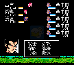 三国志2飞将吕布传（中文版）
