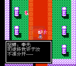 三国志2飞将吕布传（中文版）