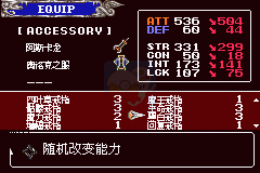 恶魔城晓月圆舞曲绝世神器3.5圣诞版（中文版）