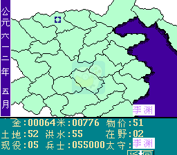 隋唐演义