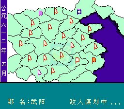 隋唐演义