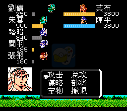 吞食天地2三国封神秦末传（中文版）