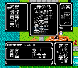 吞食天地2三国封神秦末传（中文版）