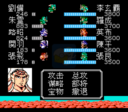 吞食天地2三国封神秦末传（中文版）