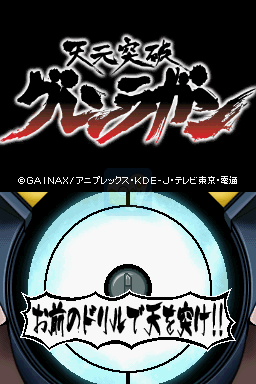 天元突破红莲之眼（汉化版）