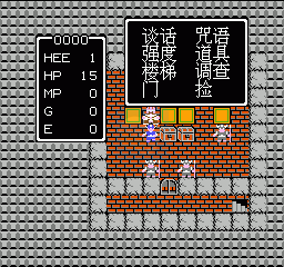 英雄源义经传奇（汉化版）