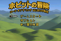 指环王前传霍比特人的冒险（日版）