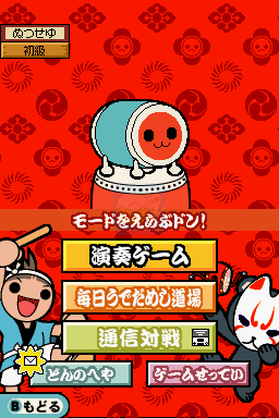 太鼓达人DS触摸演奏修正版（日版）